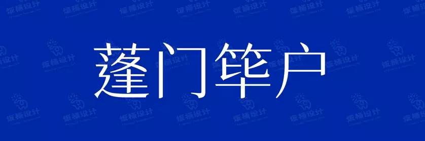 2774套 设计师WIN/MAC可用中文字体安装包TTF/OTF设计师素材【2153】
